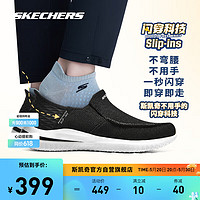 SKECHERS 斯凯奇 闪穿系列Skechers一脚蹬舒适健步老人鞋易穿脱免系带懒人爸爸鞋