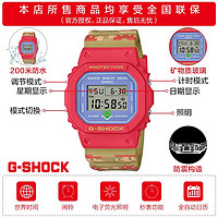 CASIO 卡西欧 G-SHOCK DW-5600SMB-4 超级马力欧主题联名手表