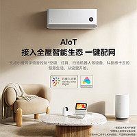 Xiaomi 小米 MI）空调2匹巨省电客厅挂机 变频冷暖壁挂式卧室空调 新一级能效内外机自清洁 智能互联KFR-50GW/N2A1 2匹 一级能效 50N2A1/适用面积20-30㎡