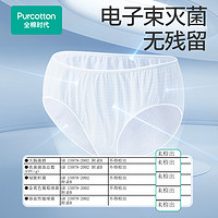 88VIP：全棉时代 4200021632-000 孕妇一次性内裤 XL 白色 5条