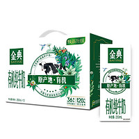 yili 伊利 金典1月有机纯牛奶250ml*12盒