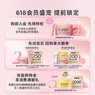 ELEMIS 艾丽美 海洋臻萃胶原保湿精华液 100ML补水