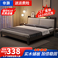 Dihao 帝灏 床实木床软包双人床简约单人床主卧床出 床+5cm椰棕床垫 1.5*2米