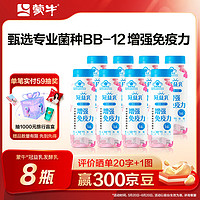 MENGNIU 蒙牛 冠益乳健字号小蓝瓶 饮用型酸奶200g*8瓶