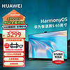 HUAWEI 华为 电视智慧屏 S 65英寸 120Hz超薄全面屏 4KMEMC液晶电视HD65KANA 65英寸 默认颜色1