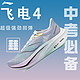  LI-NING 李宁 飞电4c新款超软回弹长跑马拉松短跑体测竞速运动低帮跑鞋　