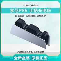 百亿补贴：SONY 索尼 日版 索尼 Sony PS5 PlayStation DualSense 无线游戏手柄 充电座