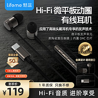 lifeme 魅蓝 lifeme魅蓝LP41 魅族有线耳机Type-c口入耳式HiFi双单元动圈微平板发烧音乐耳机可直推音频接口适用苹果