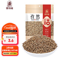 塞翁福 孜然50g 烧烤调料 腌料 撒料 蘸料 火锅配料