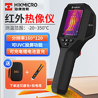 HIKMICRO 海康微影 H10高清红外热像仪