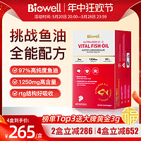 bio well 红钻高纯度深海鱼油红曲米辅酶Q10血脂胆固醇磷脂