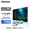 TOSHIBA 东芝 电视75Z500MF 75英寸量子点120Hz高刷 高色域 智能平板电视机4K超清全面屏液晶3+64GB