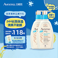 Aveeno 艾惟诺 每日倍护系列 保湿燕麦婴儿润肤乳 354ml*2瓶