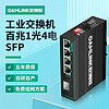 OAMLink 欧姆联百兆1光4电工业交换机 SFP接口光纤收发器光电转换器OAM-6000-45-1FX4TX-SFP
