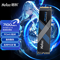 朗科（Netac）1TB SSD固态硬盘 M.2接口(NVMe协议) NV7000Q绝影系列｜NVMe PCIe 4.0读速7100MB/sAI电脑存储配件
