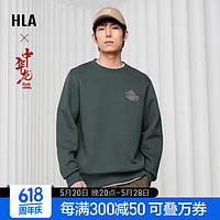 HLA 海澜之家 卫衣男春季24中华龙贺岁圆领套头刺绣长袖男