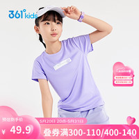 361°儿童节童装女童短袖针织衫2024年夏季T恤中大童儿童上衣 浅兰紫 165cm