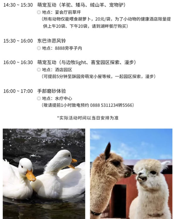 折合700/晚,雪山脚下可赏日照金山!丽江金茂凯悦臻选酒店 豪华房3晚套餐(含双早+按摩优惠+趣味活动等)