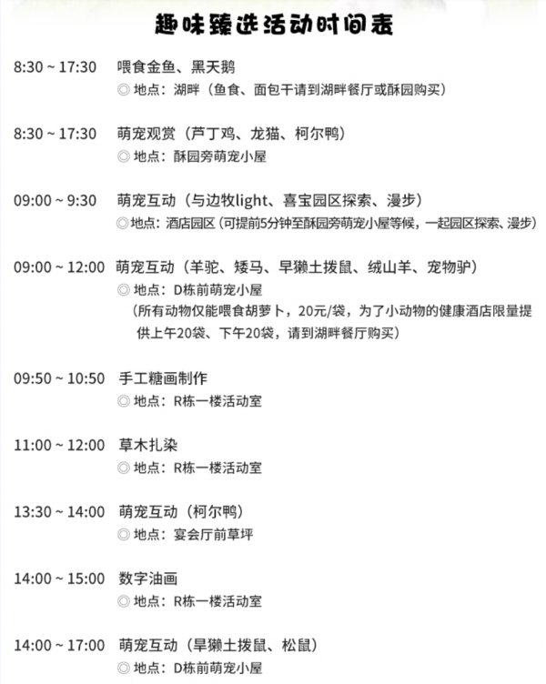 折合700/晚,雪山脚下可赏日照金山!丽江金茂凯悦臻选酒店 豪华房3晚套餐(含双早+按摩优惠+趣味活动等)