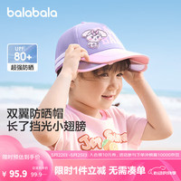 巴拉巴拉儿童防晒帽男童棒球帽2024夏季防紫外线 紫色调00477-207224160006 130cm(适用头围54-56cm)