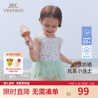 YeeHoO英氏儿童泳衣短袖连体男女童温泉泳装2024夏季防晒泳衣UPF50+ 女童-淡香草绿-连体裙 110cm