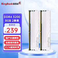 KINGBANK 金百达 内存 银爵 DDR4 3200 16G(8Gx2) 长鑫C14颗粒 台式内存