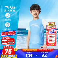 ANTA安踏儿童男童分体泳装2024年夏季透气运动套装 海洋蓝/浅蓝色/白色-2 160