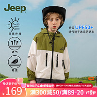 Jeep童装儿童防晒衣斗篷防紫外线2024夏季男女童防晒服薄款透气UP 新绿 150cm