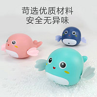 方赫 夏季浴室儿童玩具可爱 戏水海豚玩具