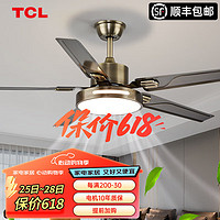 TCL 风扇灯大尺寸风力家用一体不锈钢客厅餐厅电扇灯吊扇灯2024新款 古铜色42寸-3档风-变光-遥控