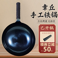 万代传 章丘铁锅  镜面炒锅-单锅（已开锅） 30cm