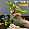 麦仙蝶 儿童按压恐龙小水枪玩具 霸王龙啊哒水枪-绿色