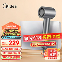 Midea 美的 高速吹风机 钛金灰 礼盒装 6亿负离子-FG2