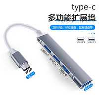 POSKELRTY TYPE-C USB 3.0拓展坞 集线器