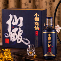 小糊涂仙 酒仙酿礼盒520ml*2浓香型白酒节日送礼