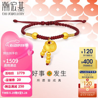 潮宏基足金黄金手链女款定价 好事发生 SCG30005089 金坨坨小胖福
