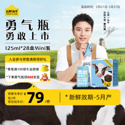 ADOPT A COW 认养一头牛 棒哒A2β-酪蛋白全脂儿童纯牛奶125ml*28盒*1箱/新老包装混发