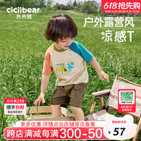齐齐熊 cicibear【凉感户外】齐齐熊 cicibear男童短袖T恤儿童夏装上衣小童宝宝露营T恤 蓝橘色调 73cm
