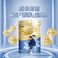 88VIP：MENGNIU 蒙牛 铂金儿童学生奶粉 800g