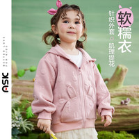ASK JUNIOR【肌理提花】儿童外套2024春开衫连帽上衣时尚可爱外套女童 米色 90