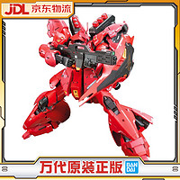 BANDAI 万代 230363 高达拼装模型RG 29 1/144 MSN-04 Sazabi 沙煞比 沙扎比敢达