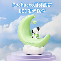 名创优品（MINISO）Pochacco月芽甜梦LED发光摆件 帕恰狗月芽发光摆件