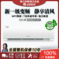 百亿补贴：GREE 格力 空调云锦三代大1.5匹新一级能效家用空调wifi智能挂式空调