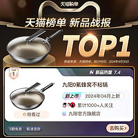 88VIP：Joyoung 九阳 不粘锅炒锅家用304不锈钢蜂窝不粘炒菜锅电磁炉燃气灶通用炊