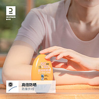 DECATHLON 迪卡侬 防晒乳液润运动  SPF50+ EYDO