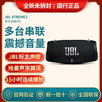 百亿补贴：JBL 杰宝 XTREME3 便携式蓝牙音箱