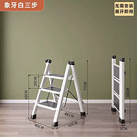 米囹 梯子家用人字梯折叠梯楼梯凳 三步梯