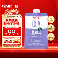 GNC 健安喜 OLA植物蛋白粉 7袋/盒