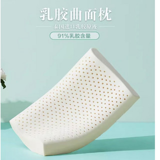 泰国乳胶单只装曲线枕