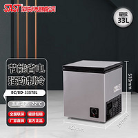 SAST 先科 冷柜电子控温节能省电 BD/BC-33S78L时尚款 33L